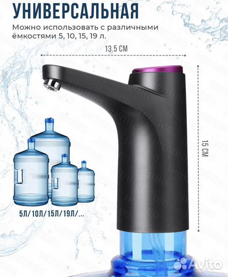 Электрическая помпа для воды