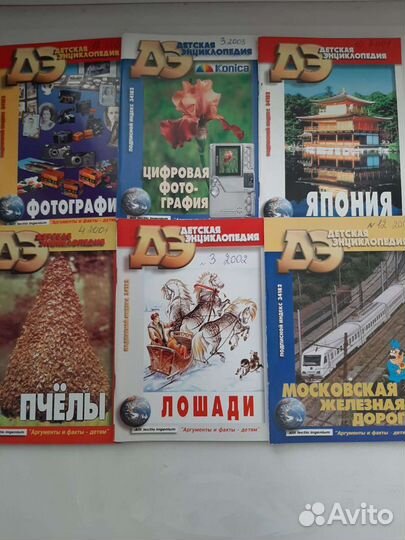 Детская энциклопедия, журнал