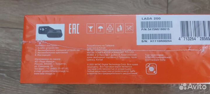 Видеорегистратор LADA 200 (Combo) 8460055401