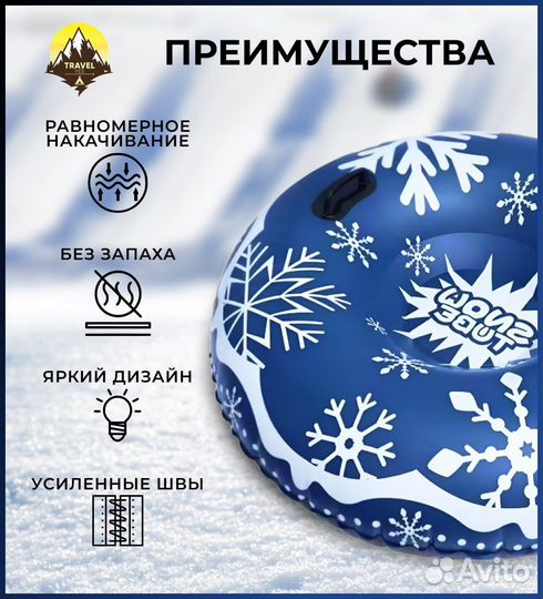 Тюбинг ватрушка 120 см