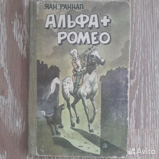 Добрые, старые, детские книги для вас