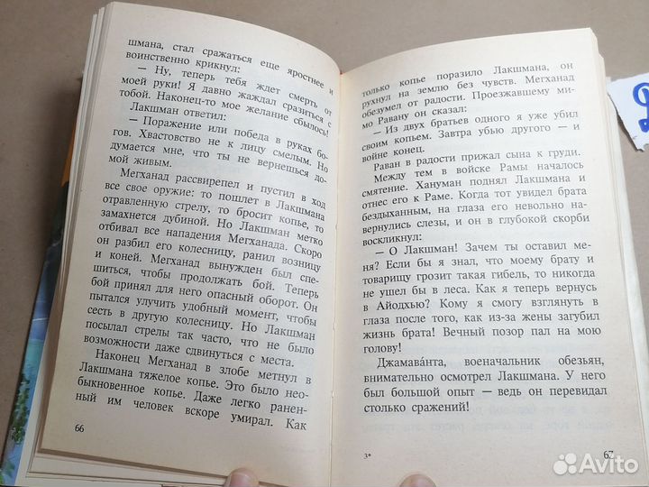 Мифы для детей. Голубая роза