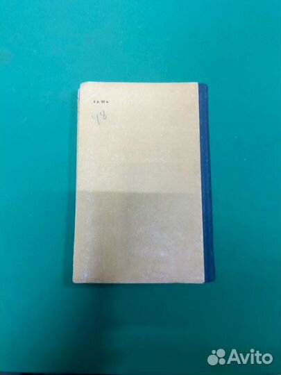 Книга Моисей Кульбак 