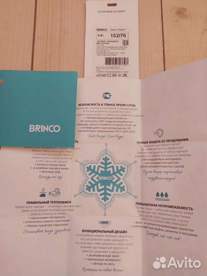 Зимняя куртка 146-152 см