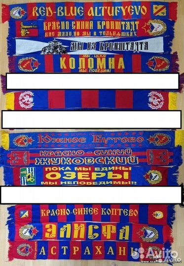 Шарфы цска ультрас, матчевые, хулиганки