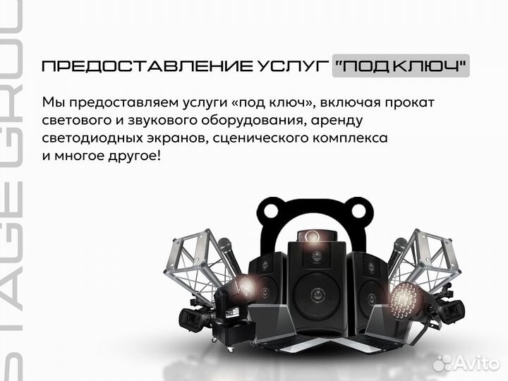 Аренда сценических спецэффектов