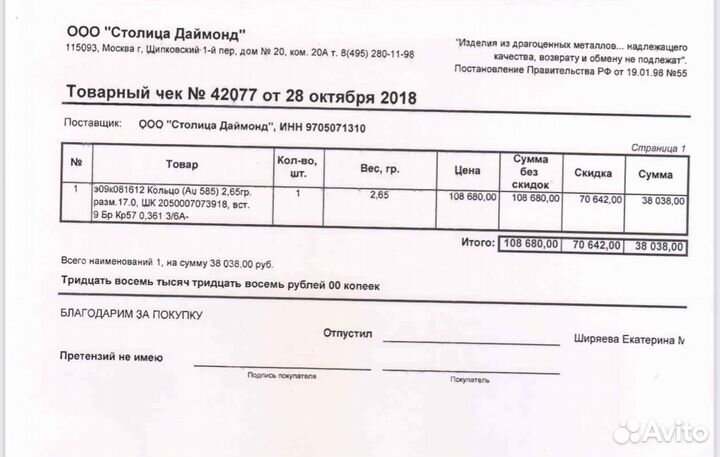 Кольцо белое золото с бриллиантами Эпл