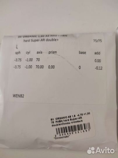 Линзы для очков