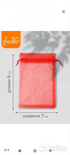 Новогодние мешочки