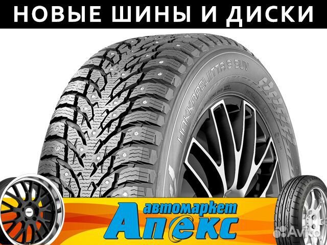 Nokian Tyres Hakkapeliitta 9 SUV 235/65 R17