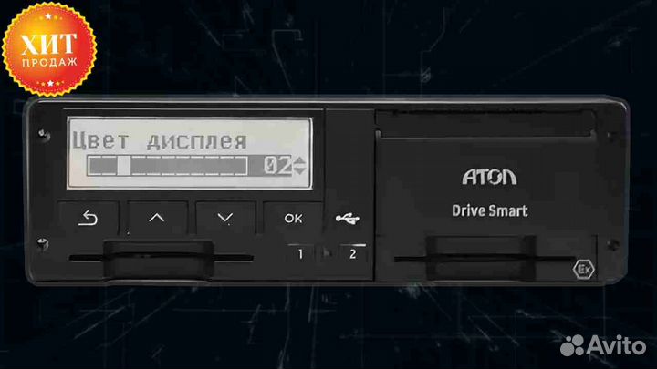 Тахограф атол Drive Smart новый с чипом скзи