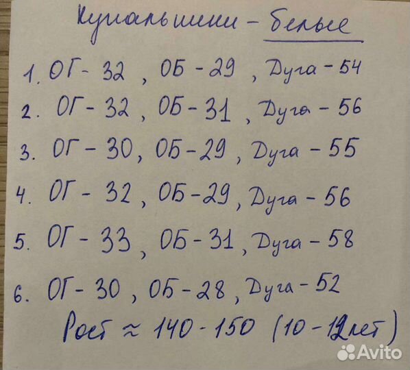 Купальники для художественной гимнастики (групповы