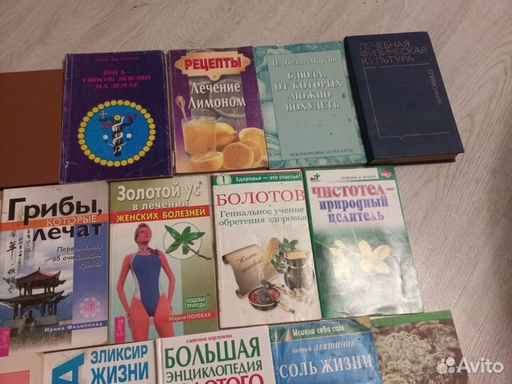 Лечебно-оздоровительная литература, Хиромантия