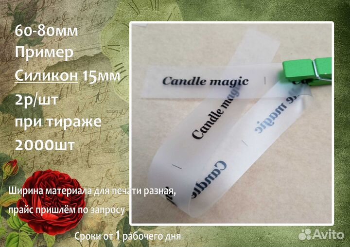 Бирки для одежды пришивные