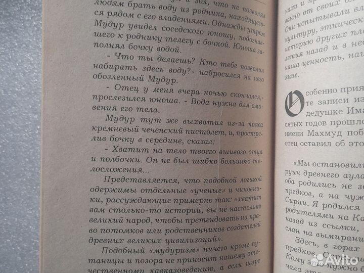 Книга Нахи,Пророки,Судьба