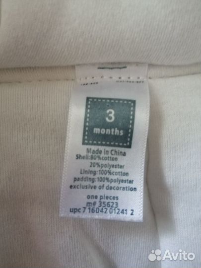 Комбинезон плюшка