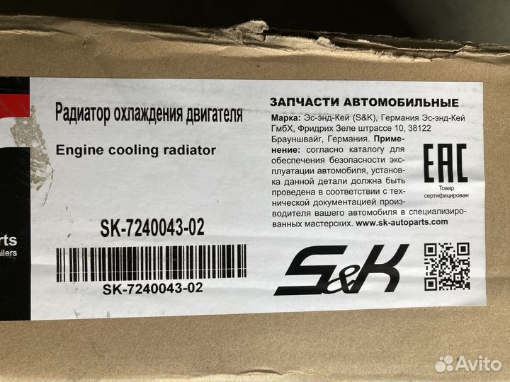 Радиатор системы охлаждения 860x679x50 \Scania P 9