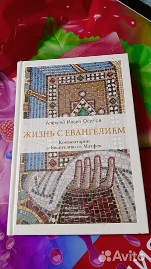 Книга Русской Православной Церкви