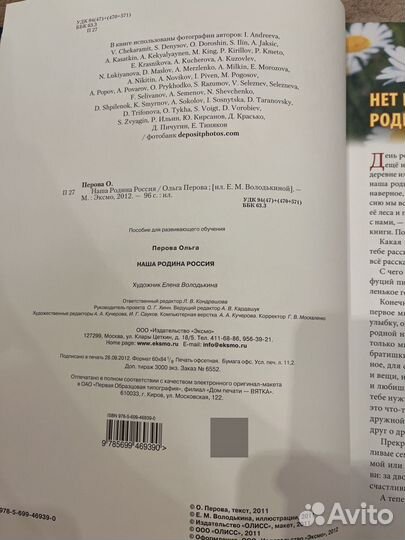 Детская книга для детей