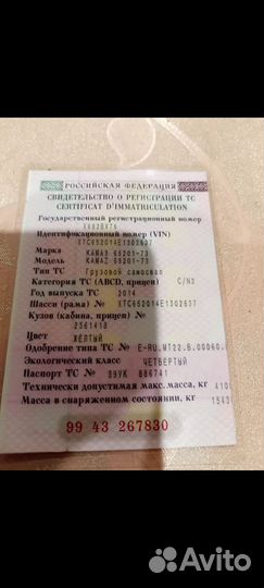КАМАЗ 65201, 2014