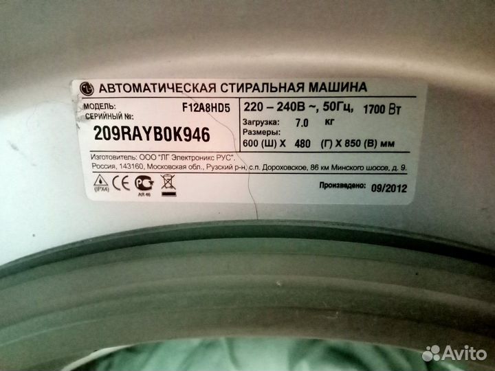 Блок управления стиральной машины lg