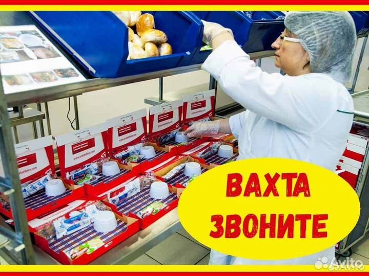 Вахта Упаковщик чая Еженедельные выплаты М/Ж