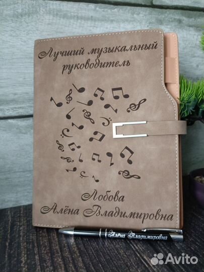 Именной планер ежедневник