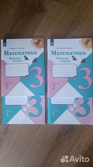 Рабочие тетради 3 класс математика