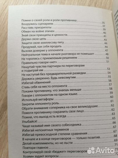 Оружие переговорщика И.Зорин