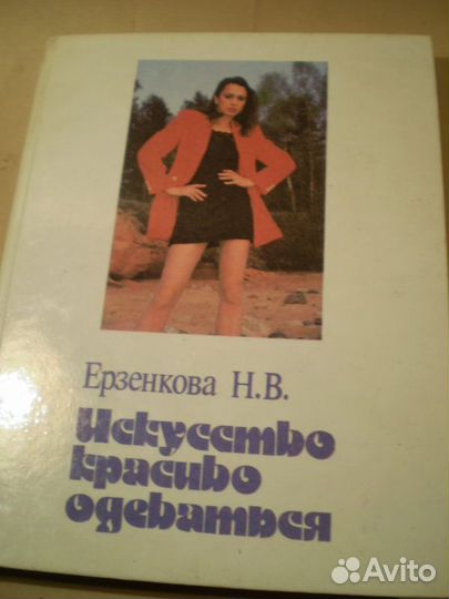 Книги по кройке и шитью