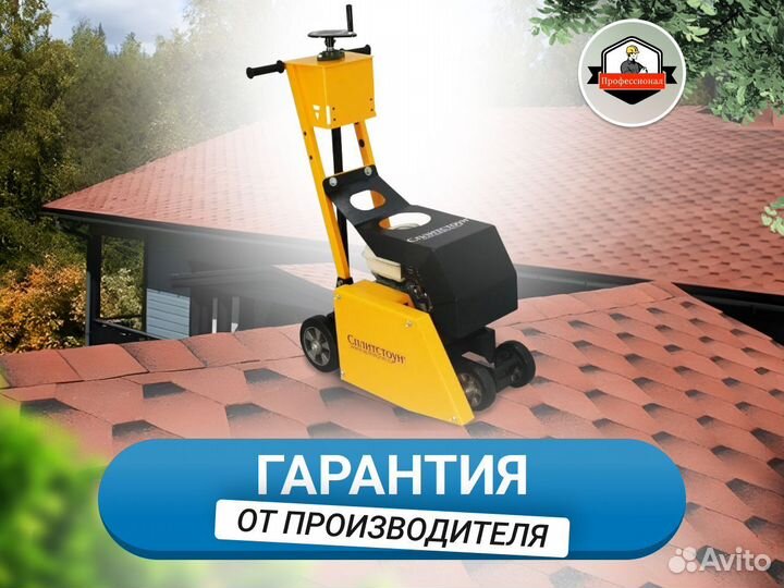 Резчик кровли для пергамина