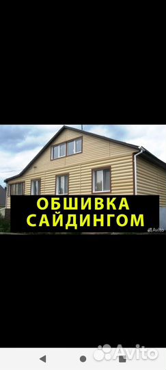 Фасадные работы монтаж сайдинга и утепление домов
