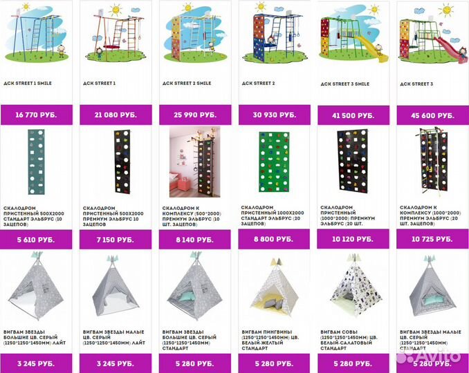 Детские спортивные комплексы дск, скалодромы