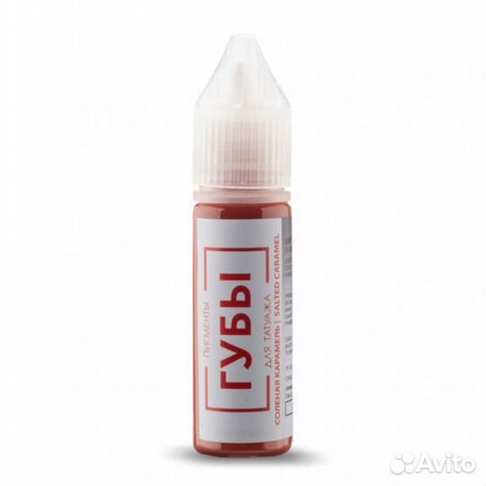 Пигмент губы-Солёная карамель