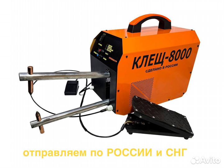 Аппарат контактно-точечной сварки клещ-8000 300мм