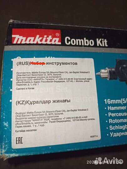 Ударная дрель HP 1630 Makita