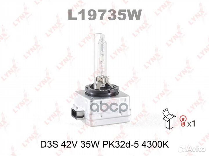 Лампа газоразрядная D3S 12V 35W PK32D-5 4300K