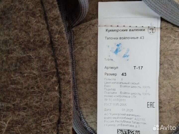 Тапочки для Елены