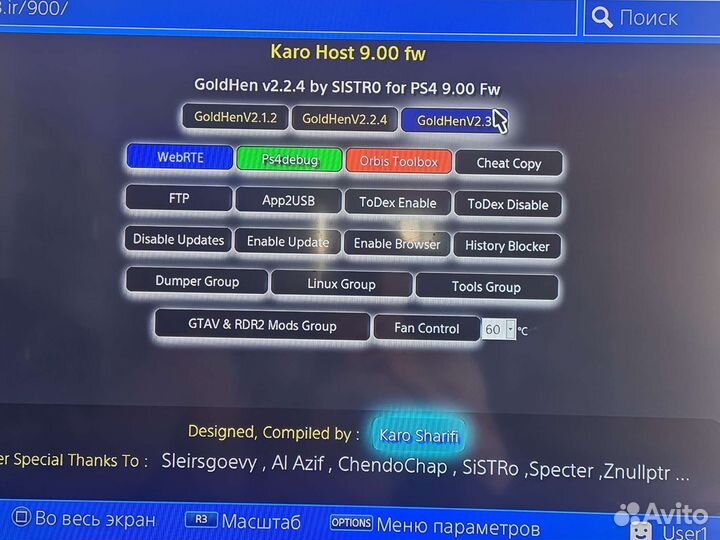 Ps 4 прошитая