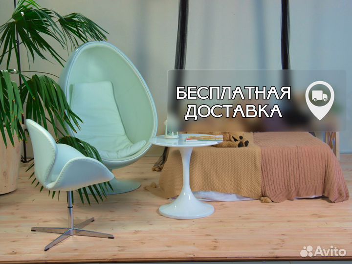 Кресло Сван в Гостиную от Производителя