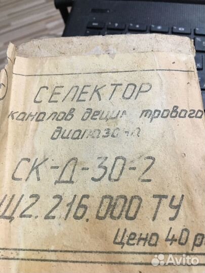 Радиоприемники и запчасти