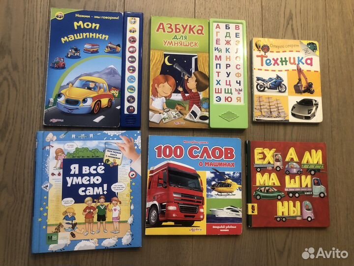 Детские книги 2