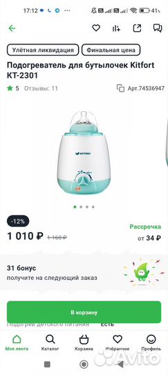 Стерилизатор подогреватель