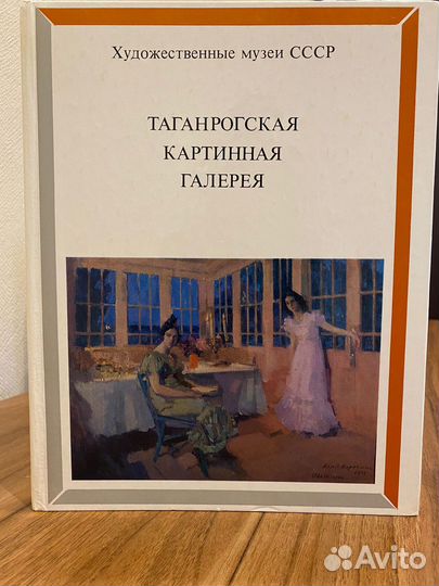 Таганрогская картинная галерея