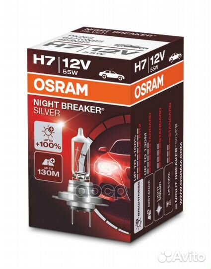 Лампа г/с H7 (55W) PX26d Night Braker Silver +1
