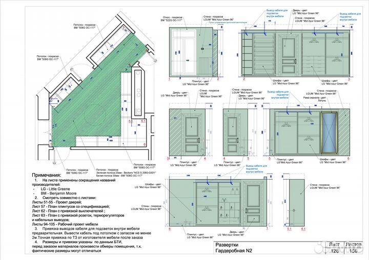 Чертежи в autocad,оцифровка чертежей,дизайн проект