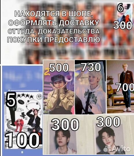 Карты stray kids