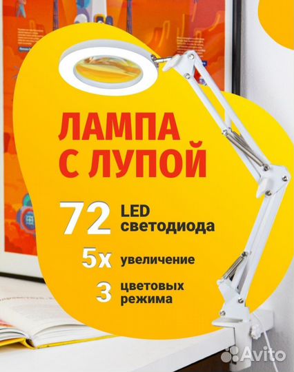 Лампа настольная с лупой, с подсветкой. Новая