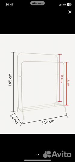 Вешалка для одежды напольная