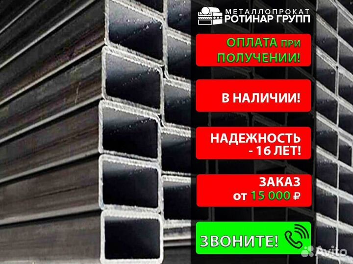 Труба профильная 180х140х8